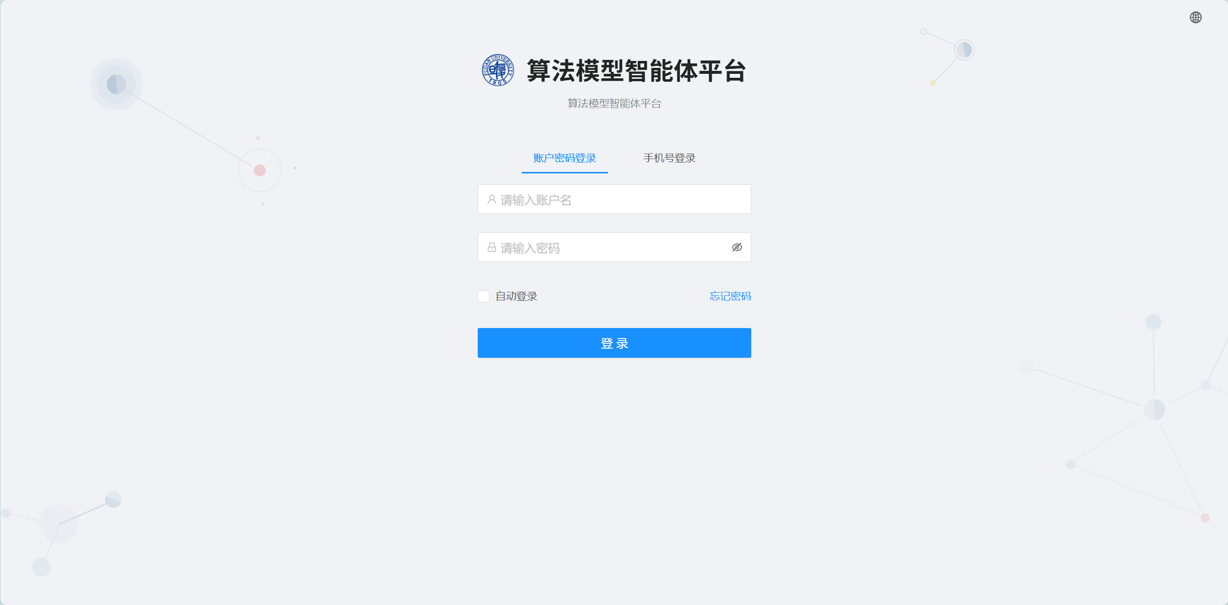 登录界面
