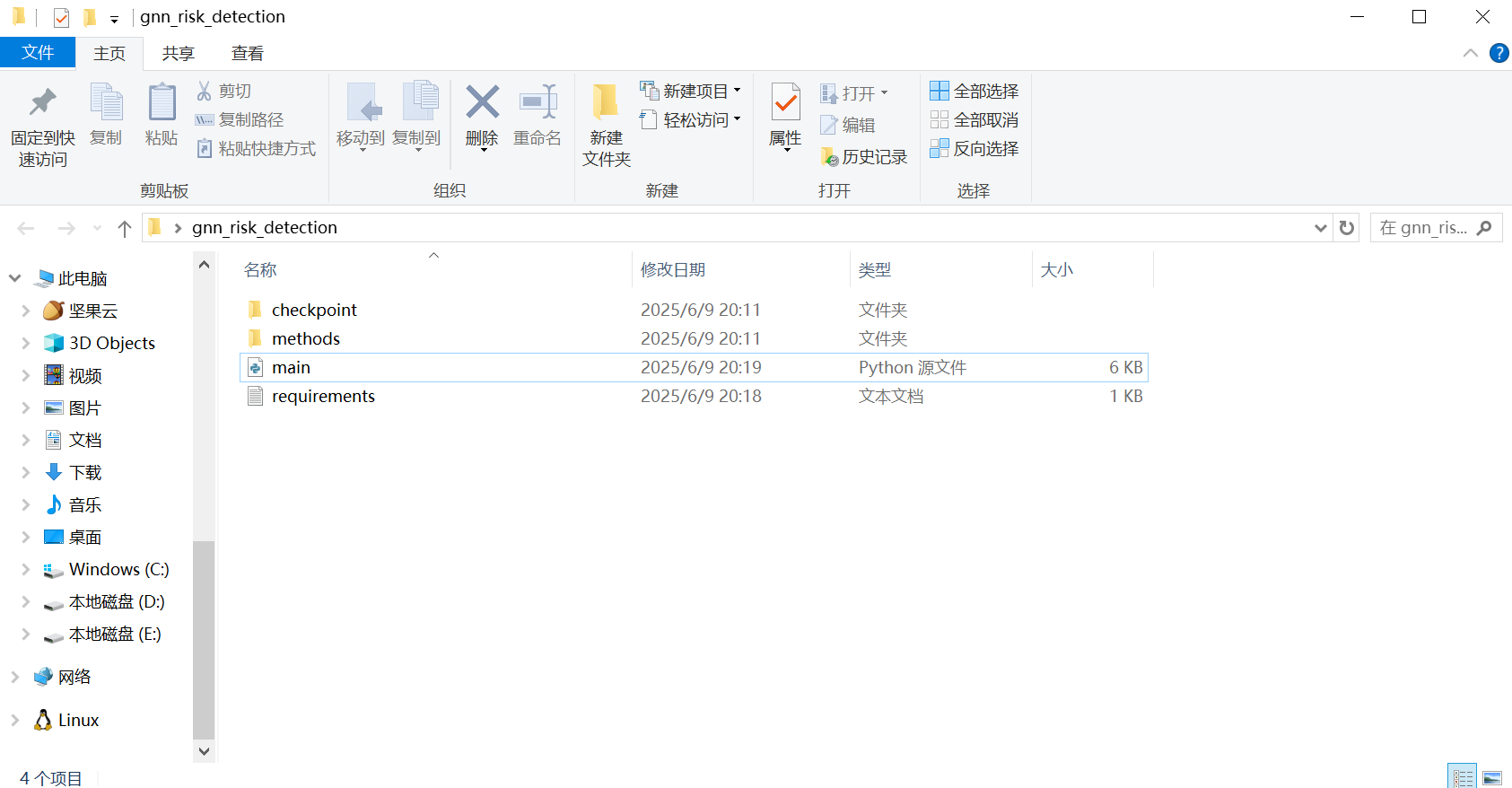 封装前的代码