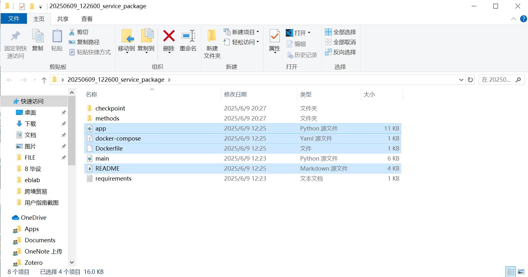 封装好的代码示例