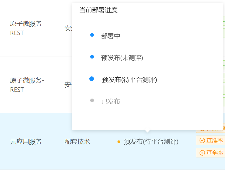 资源状态悬浮窗