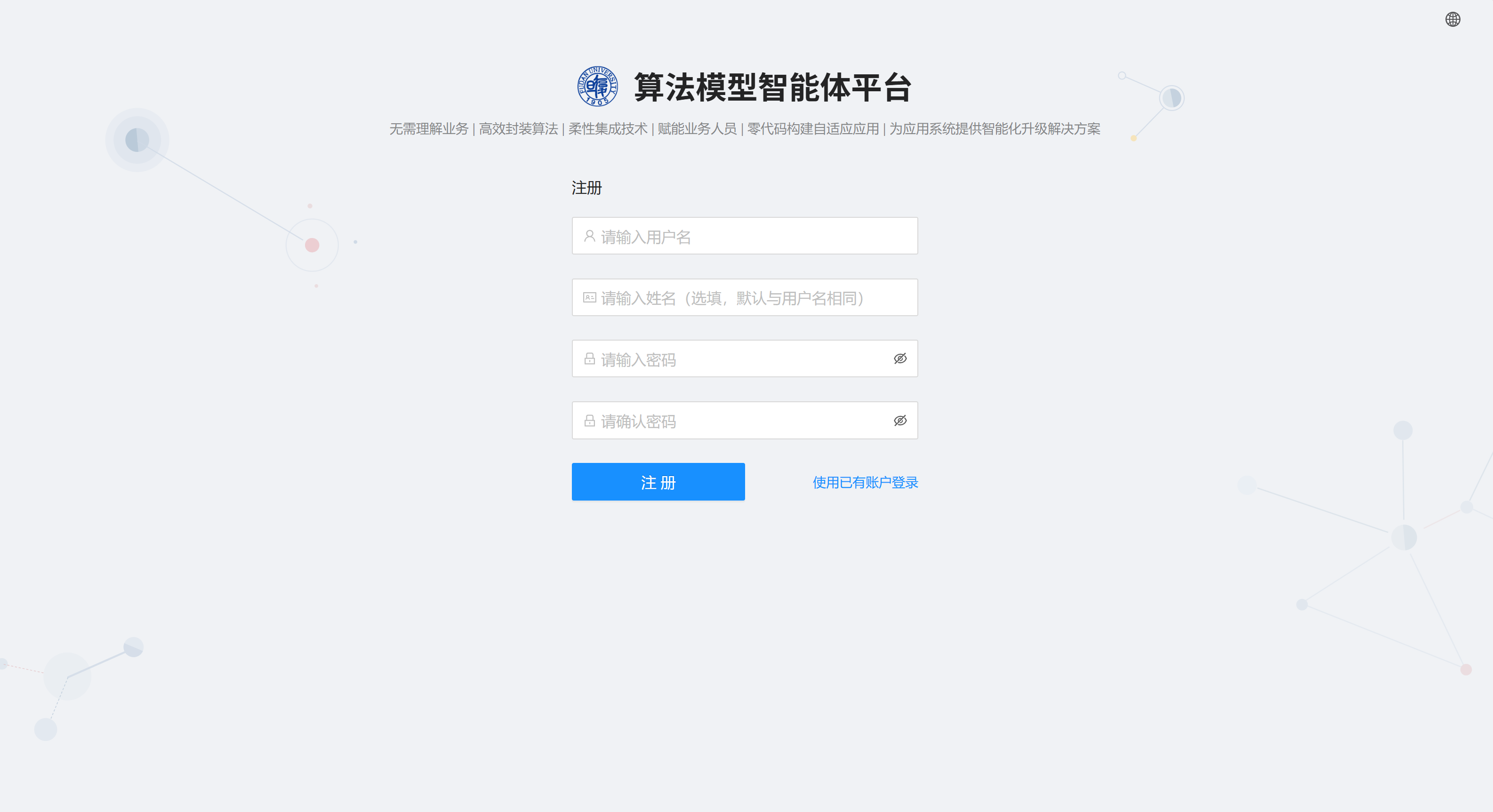 注册页面