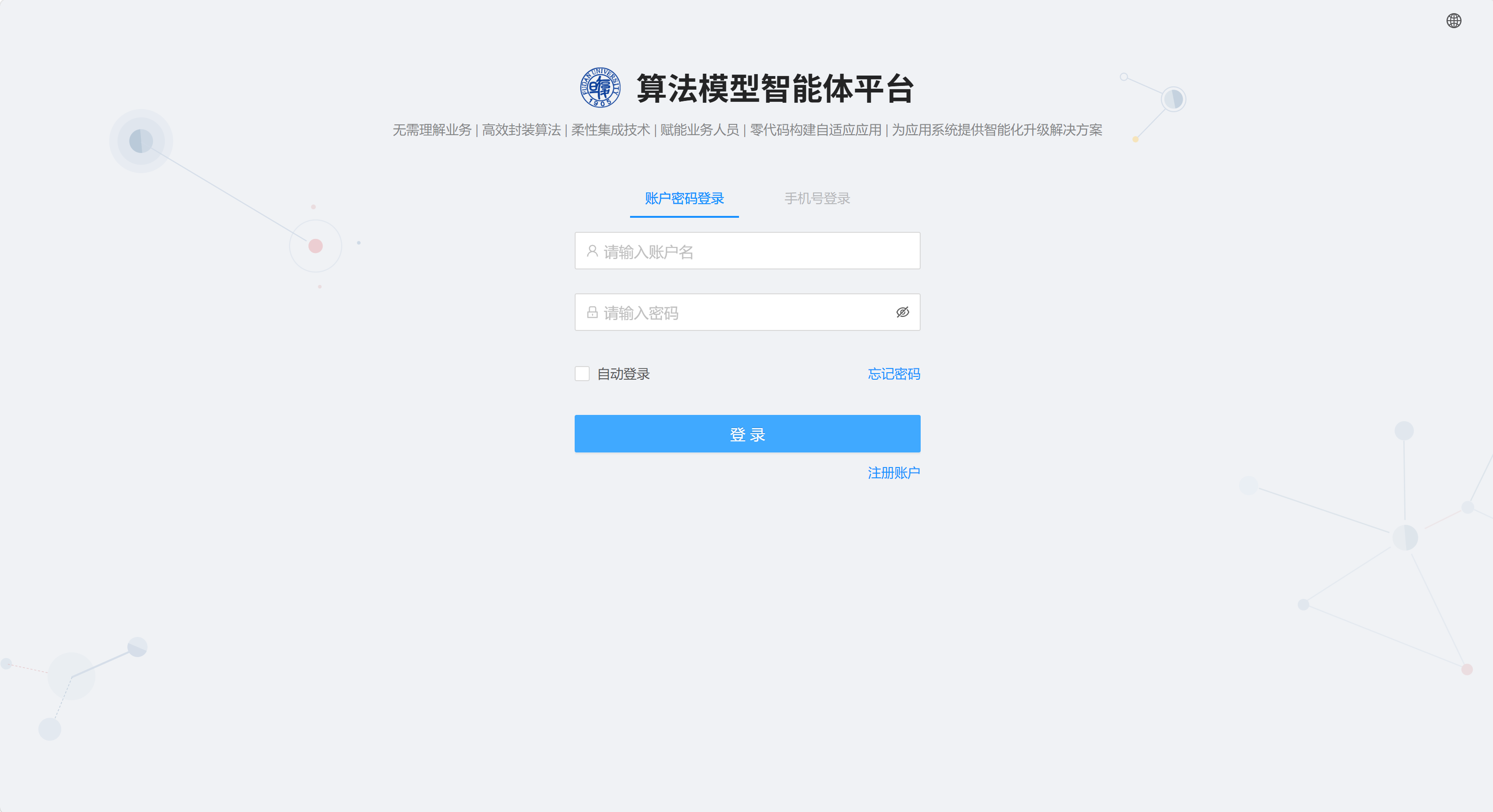 登录页面